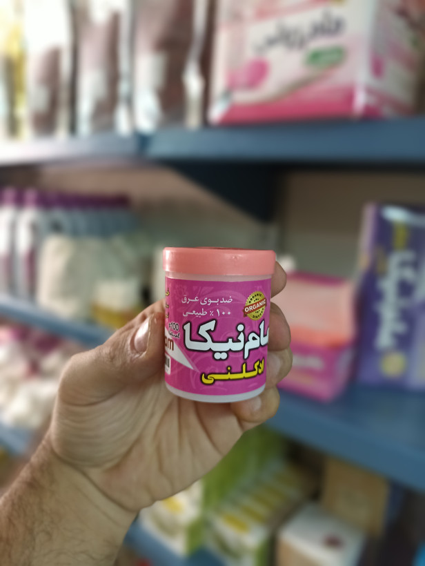 مام نیکا (پودری)
